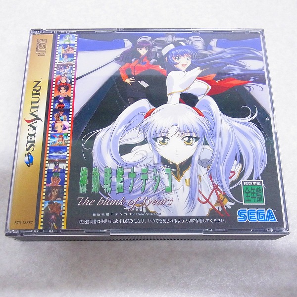 【中古ソフト】SS｜機動戦艦ナデシコ The Blank of 3years