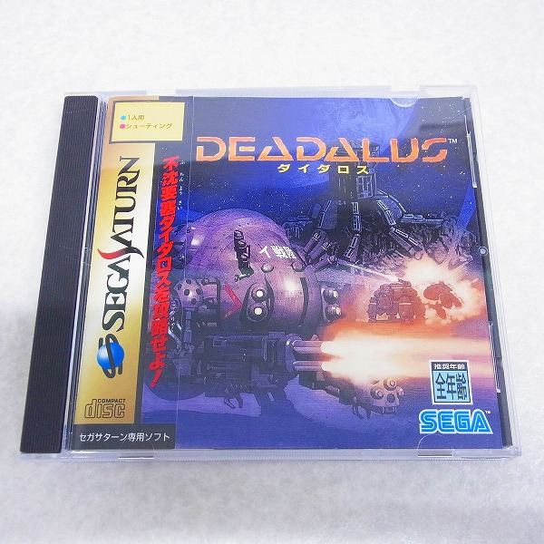 【中古ソフト】SS｜ダイダロス
