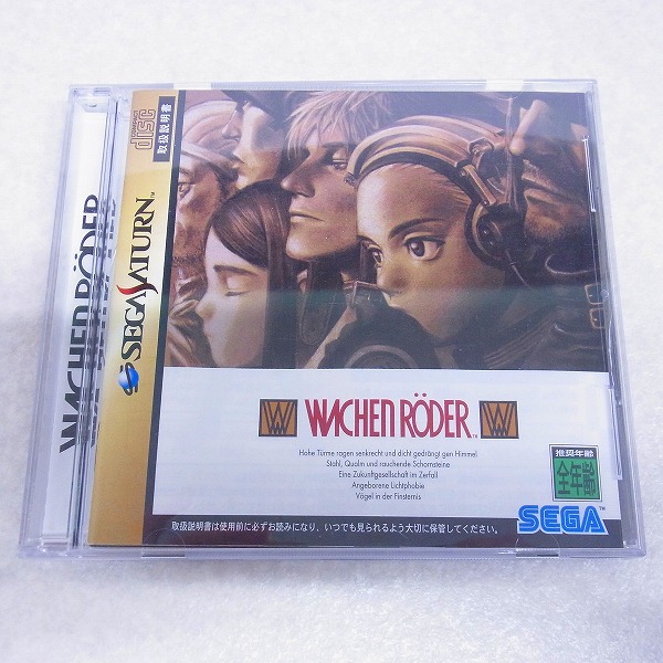 【中古ソフト】SS｜バッケンローダー