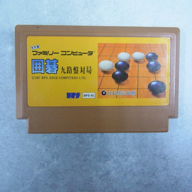 【中古ソフト】ファミコン│囲碁九路盤対局