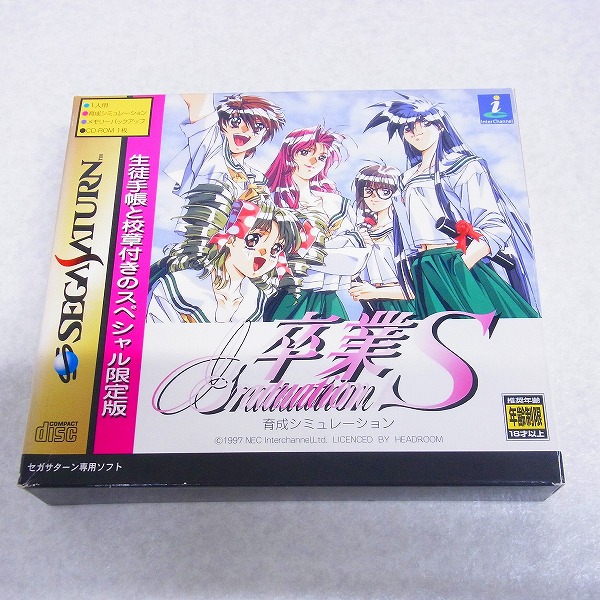 【中古ソフト】SS | 卒業S スペシャル限定版