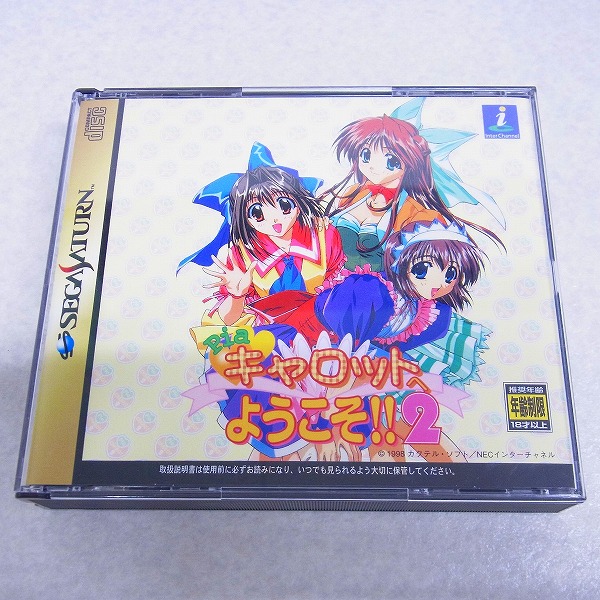 【中古ソフト】SS | Piaキャロットへようこそ!! 2