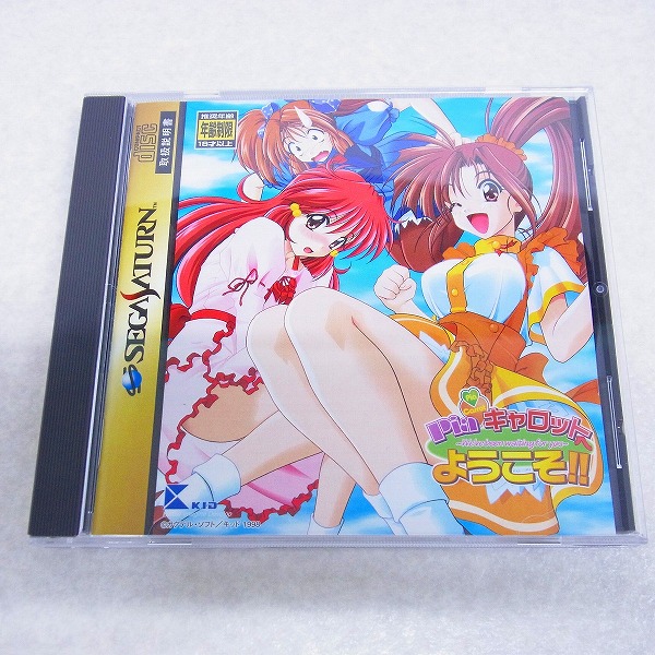 【中古ソフト】SS | Piaキャロットへようこそ!!