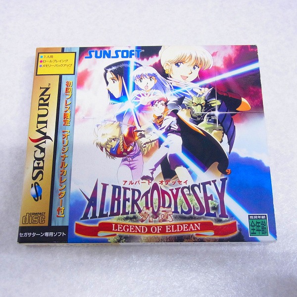 【中古ソフト】SS | アルバートオデッセイ外伝 初回限定版