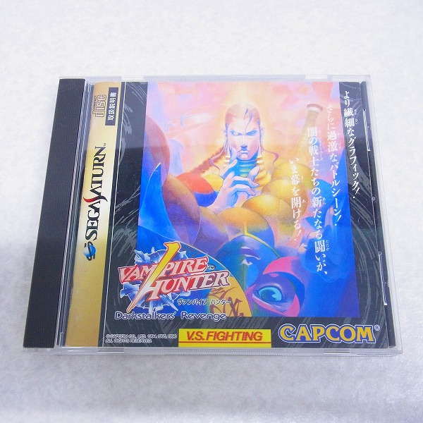 【中古ソフト】SS｜ヴァンパイアハンター