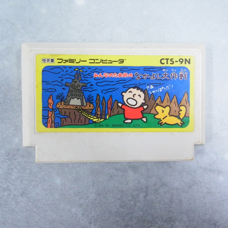 【中古ソフト】ファミコン│みんなのたあ坊のなかよし大作戦