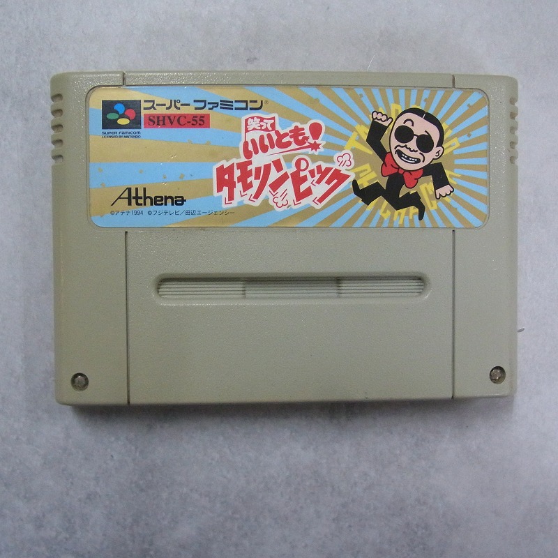 【中古ソフト】スーパーファミコン│笑っていいとも! タモリンピッ