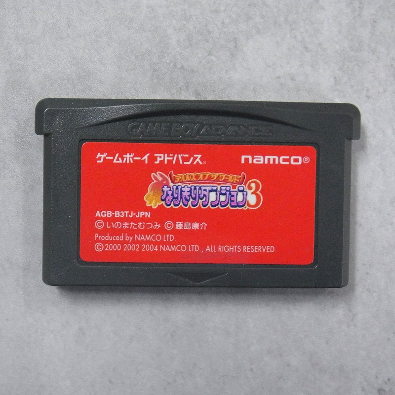 【中古ソフト】ゲームボーイアドバンス│なりきりダンジョン3