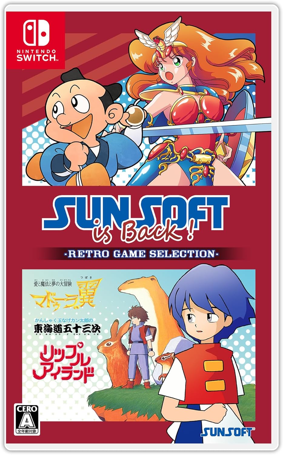 【Switch/通常版】SUNSOFT is Back! レトロゲームセレクション