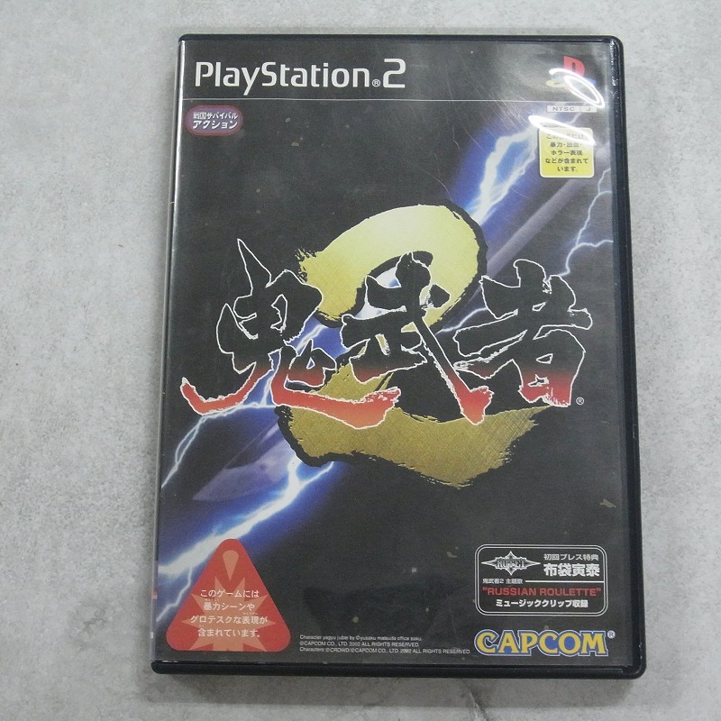 【中古ソフト】PlayStation2│鬼武者2