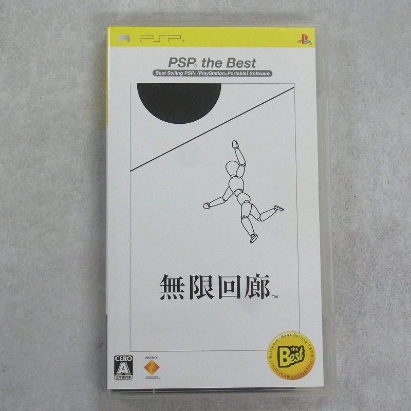 【中古ソフト】PSP│無限回廊
