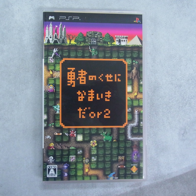 【中古ソフト】PSP│勇者のくせになまいきだ or2