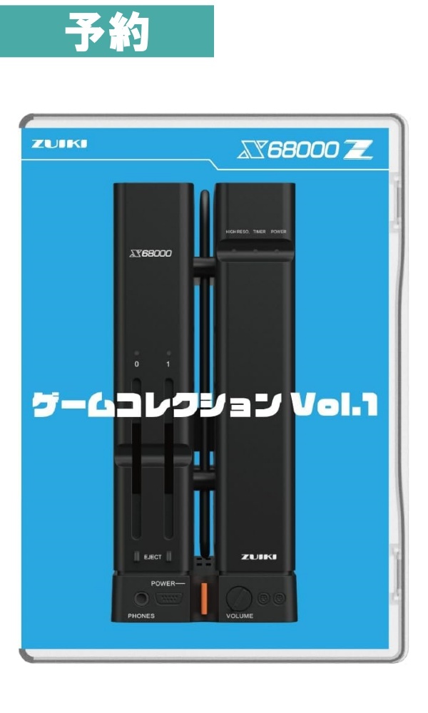 【予約商品】ゲームコレクション Vol.1