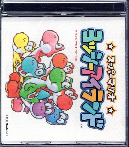 【中古CD】スーパーマリオ ヨッシーアイランド オリジナルサウンドヴァージョン