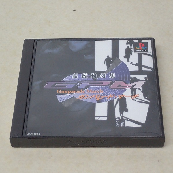 【中古ソフト】PS｜ガンパレード・マーチ