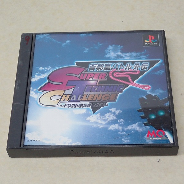 【中古ソフト】PS｜首都高バトル外伝 スーパーテクニックチャレンジ