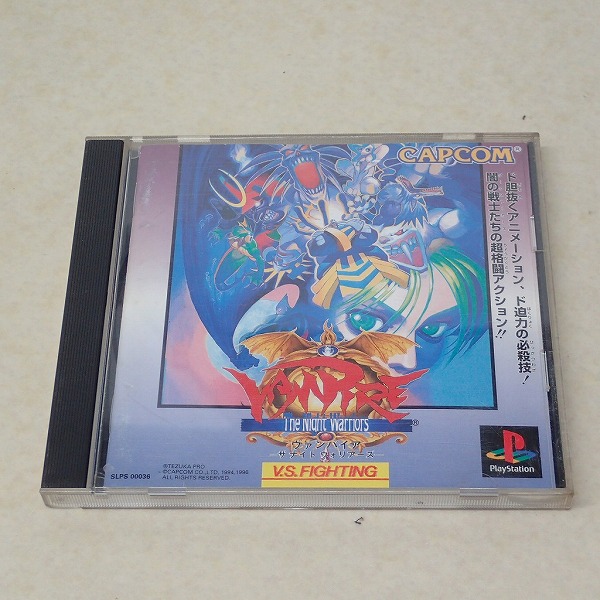 【中古ソフト】PS｜ヴァンパイア