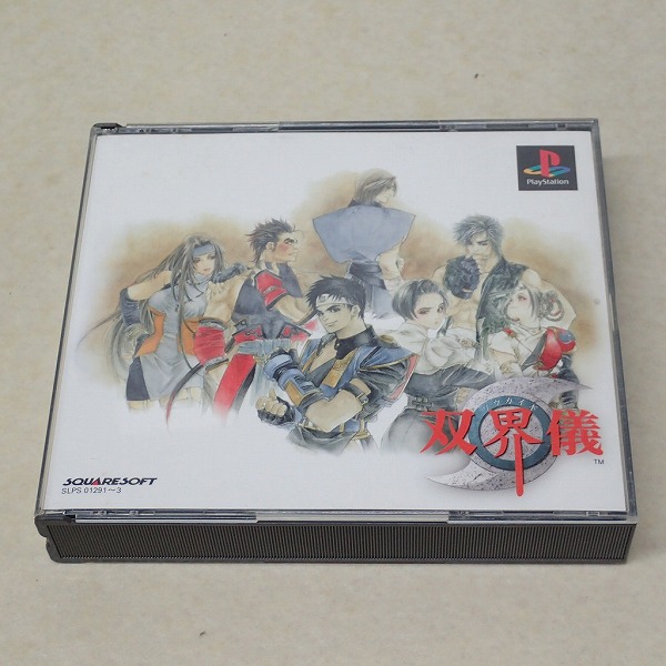 【中古ソフト】PS｜双界儀