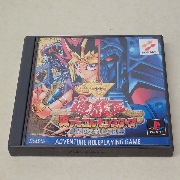 【中古ソフト】PS｜遊戯王 真デュエルモンスターズ 封印されし記憶