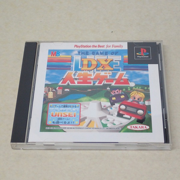 【中古ソフト】PS｜DX人生ゲーム