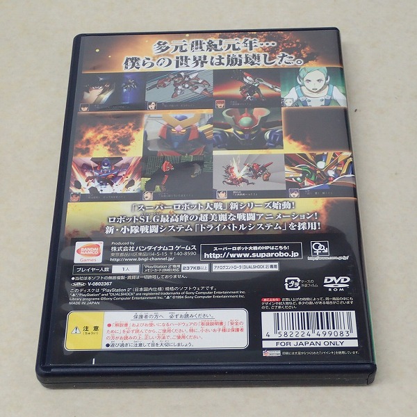 BEEP ゲームグッズ通販 / 【中古ソフト】PS2｜スーパーロボット大戦Z