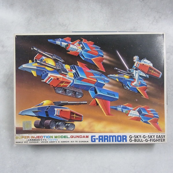 1/250 ガンダムGパーツ G・アーマー