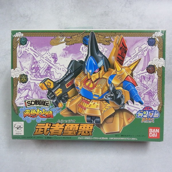 BB戦士 60 武者璽悪 SD戦国伝 風林火山編