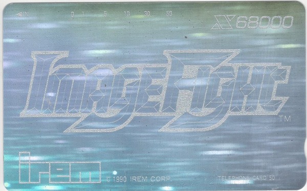 【中古グッズ】テレホンカード｜X68000/ImageFight