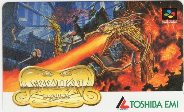 【中古グッズ】テレホンカード｜サイバリオン