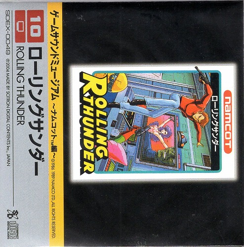 【中古CD】ゲームサウンドミュージアム ナムコット編 10｜ローリングサンダー