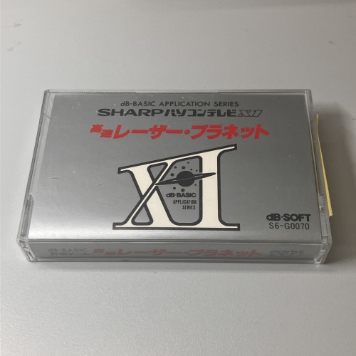 【店頭取扱品】【中古PCソフト】高速レーザー・プラネット/X1/カセットテープ※テープのみ