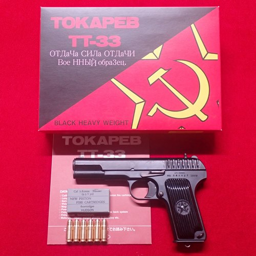 ハドソン モデルガン トカレフ TT-33 HW ヘビーウェイト [くれいも屋：I0A735]