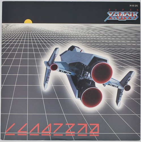 【中古LP】スーパーゼビウス / SUPER XEVIOUS