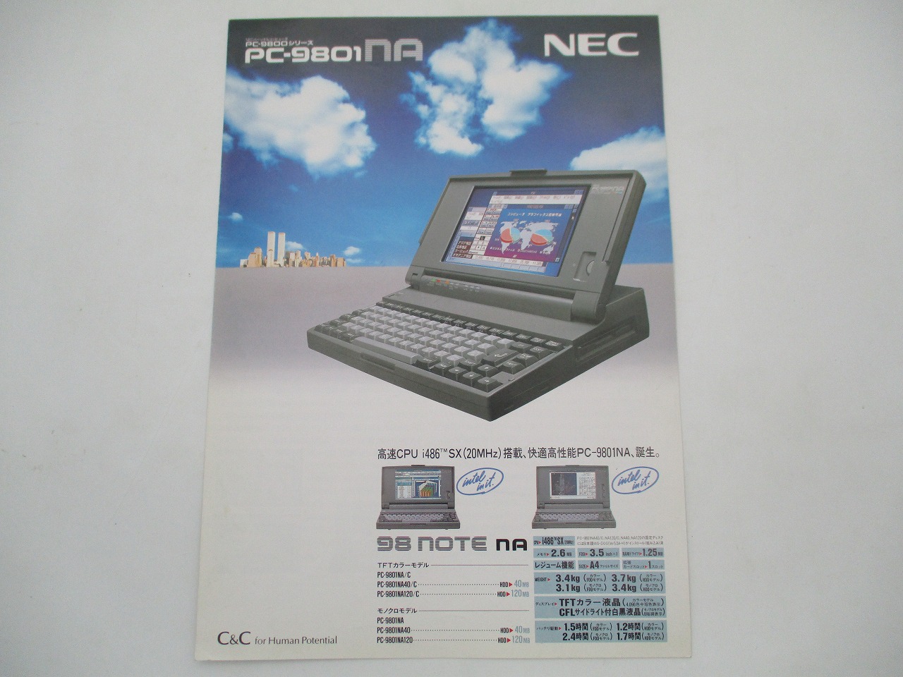 【中古カタログ】NEC PC-9800シリーズ PC-9801NA 98 NOTE NA