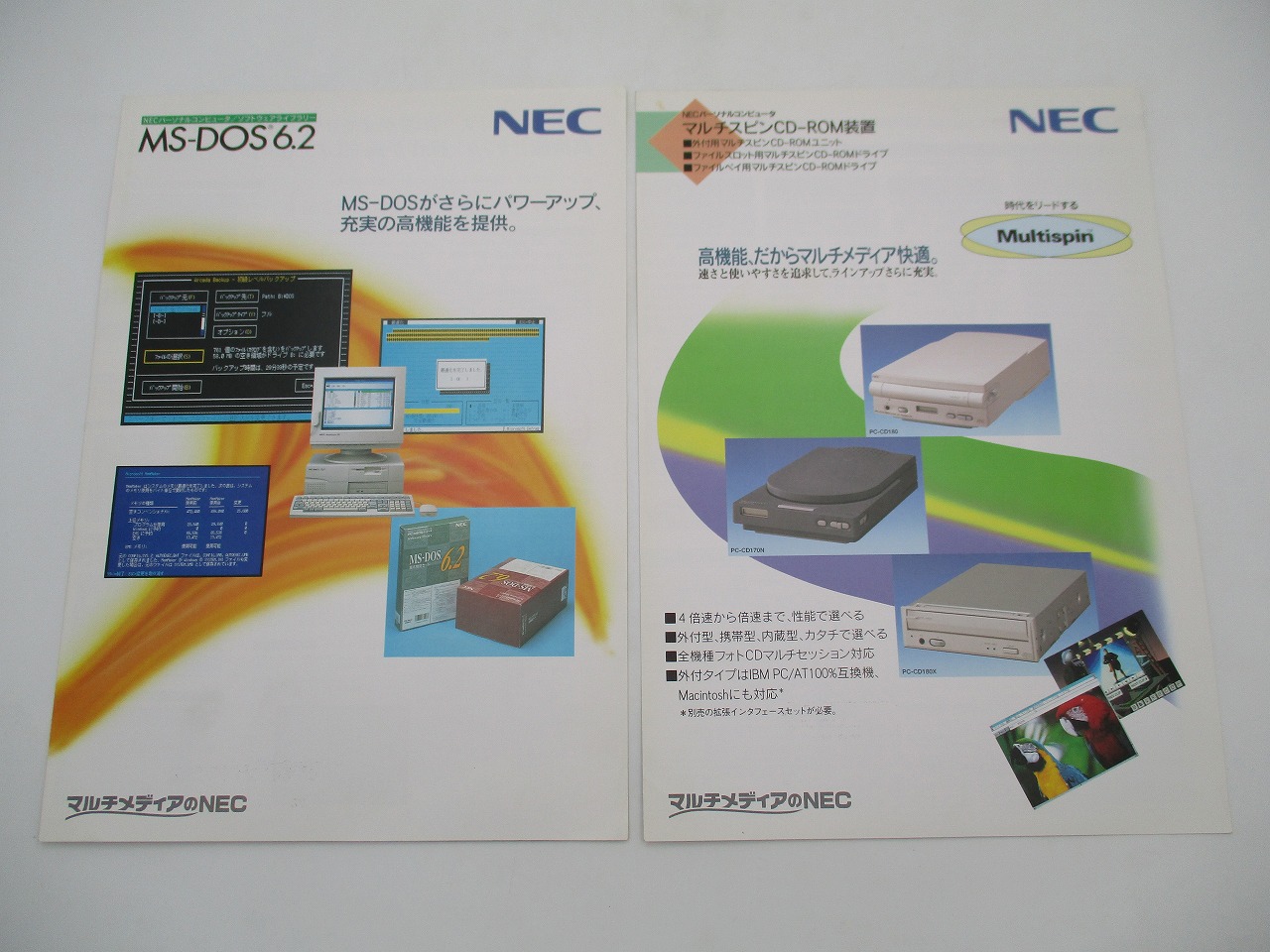 【中古カタログ】NEC MS-DOS6.2 マルチスピンCD-ROM装置 2種類セット