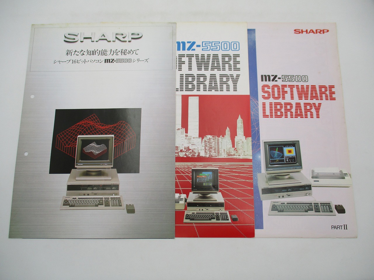 【中古カタログ】SHARP MZ-5500シリーズ /ソフトウェアライブラリーPARTⅠ /PARTⅡ 3種類セット