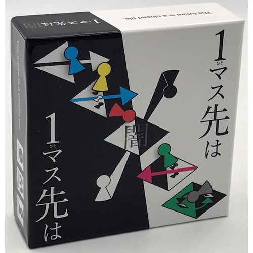 1マス先は闇 / Lotus boardgames