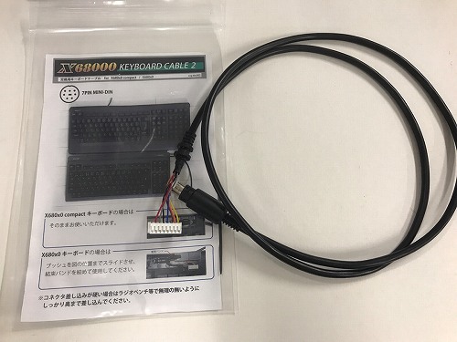 X68000キーボードケーブル for X680x0 compact [svg-kbc02] / svg