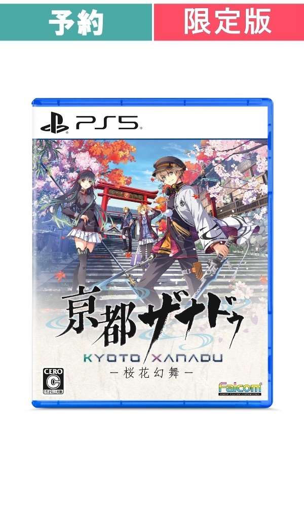 【予約商品】[PS5/限定版]亰都ザナドゥ -桜花幻舞- Limited Edition