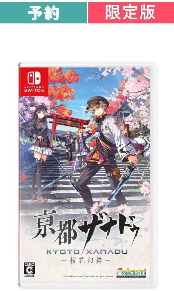 【予約商品】[Switch /限定版]亰都ザナドゥ -桜花幻舞- Limited Edition