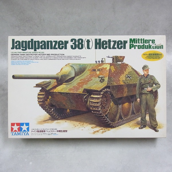 タミヤ 1/35 ドイツ駆逐戦車 ヘッツァー 中期生産型 35285 + MODELKASTEN、Friulmodel 他 パーツキット付き