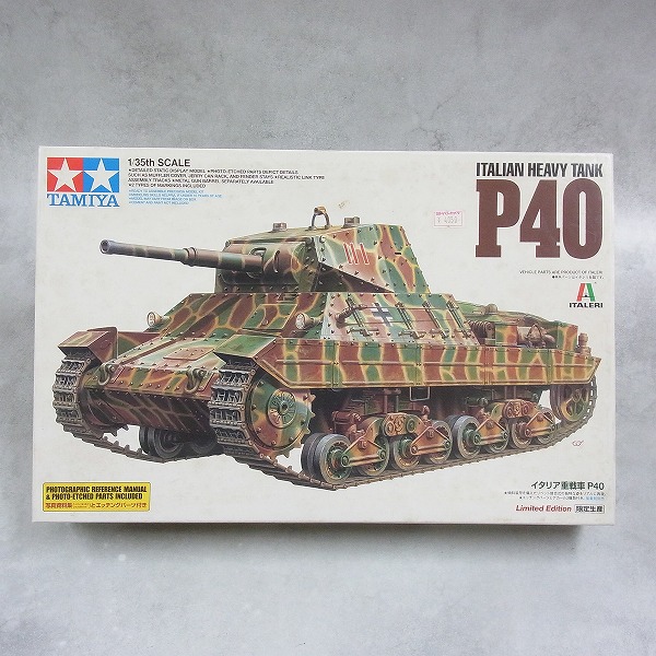 タミヤ 1/35 イタリア重戦車 P40 限定生産 89792