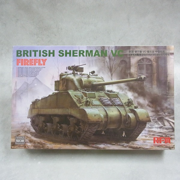 RFM 1/35 イギリス戦車 シャーマン VC ファイアフライ 5038