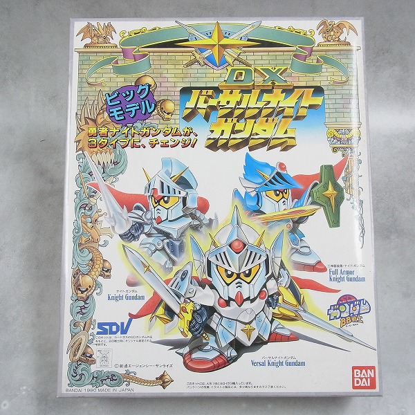 BB戦士 69 DXバーサルナイトガンダム