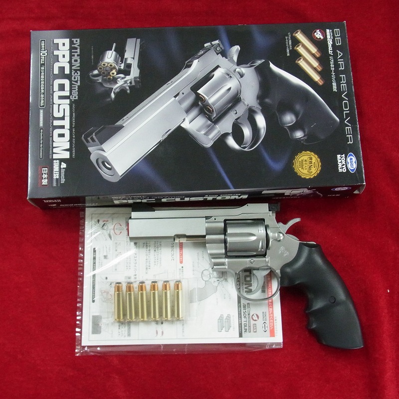 東京マルイ パイソン PPCカスタム シルバー エアーリボルバー 10才以上