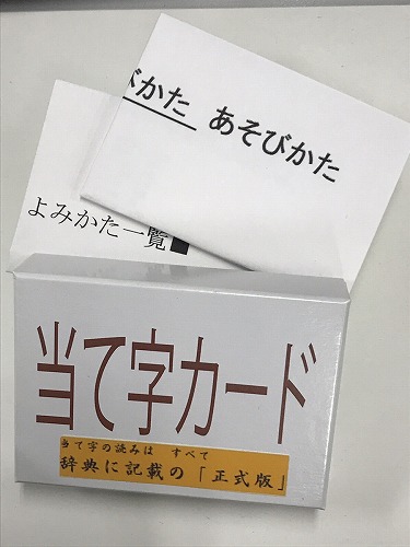 当て字カード / サイコロサーカス
