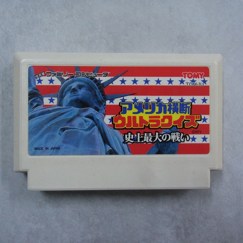 【中古ソフト】ファミコン│アメリカ横断ウルトラクイズ