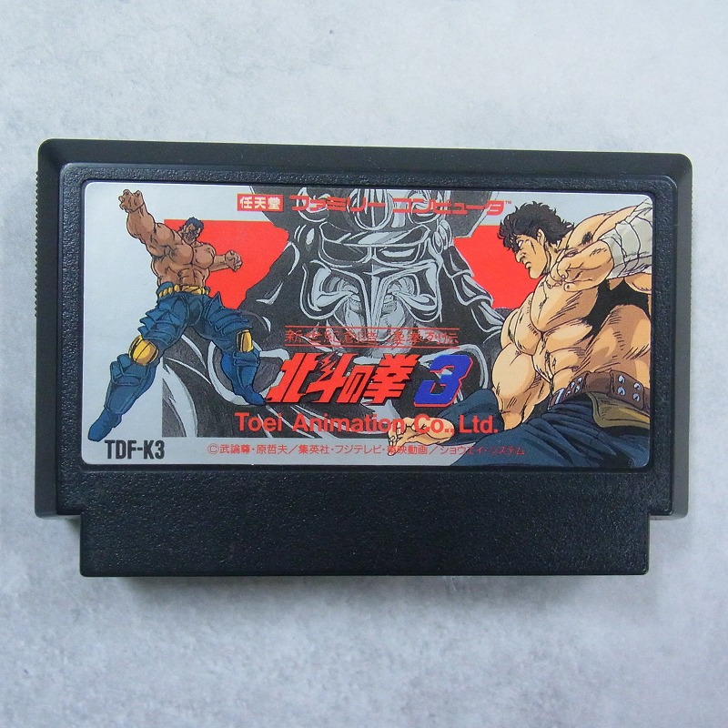 【中古ソフト】ファミコン│北斗の拳3