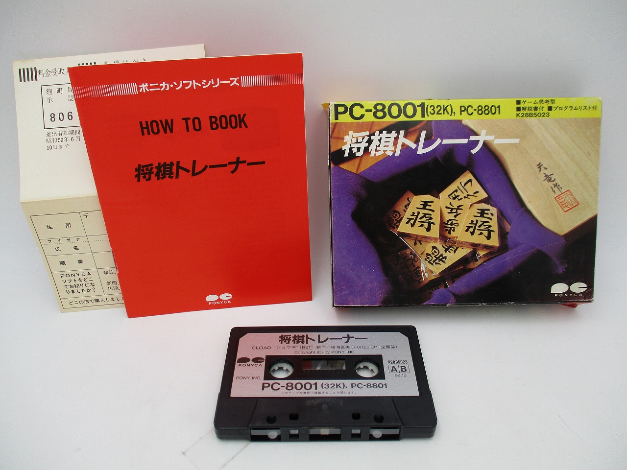 【店頭取扱品】【中古PCソフト】将棋トレーナー/PC-8001/カセットテープ