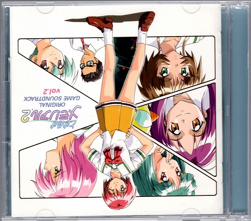 【中古CD】ときめきメモリアル2 オリジナルゲームサントラ Vol.2